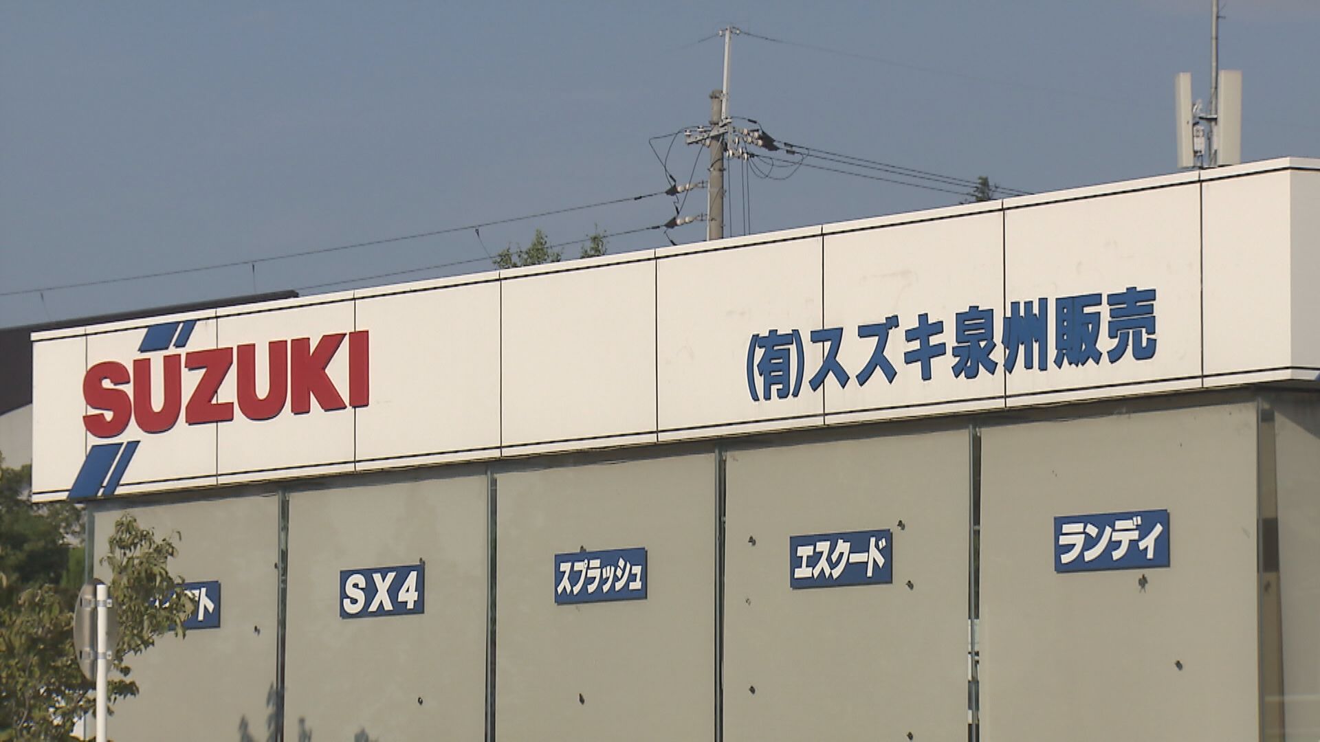 スズキの正規販売店でトラブル再び　「全額支払うと早く納車できる」「全額支払うと安くする」と言われ　代金支払い車は届かず…　行方が分からなかった社長を“直撃取材”