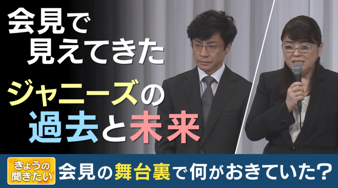 ジャニーズ事務所　東山新社長の就任背景に「外部社長を模索したがすべて断られた」　