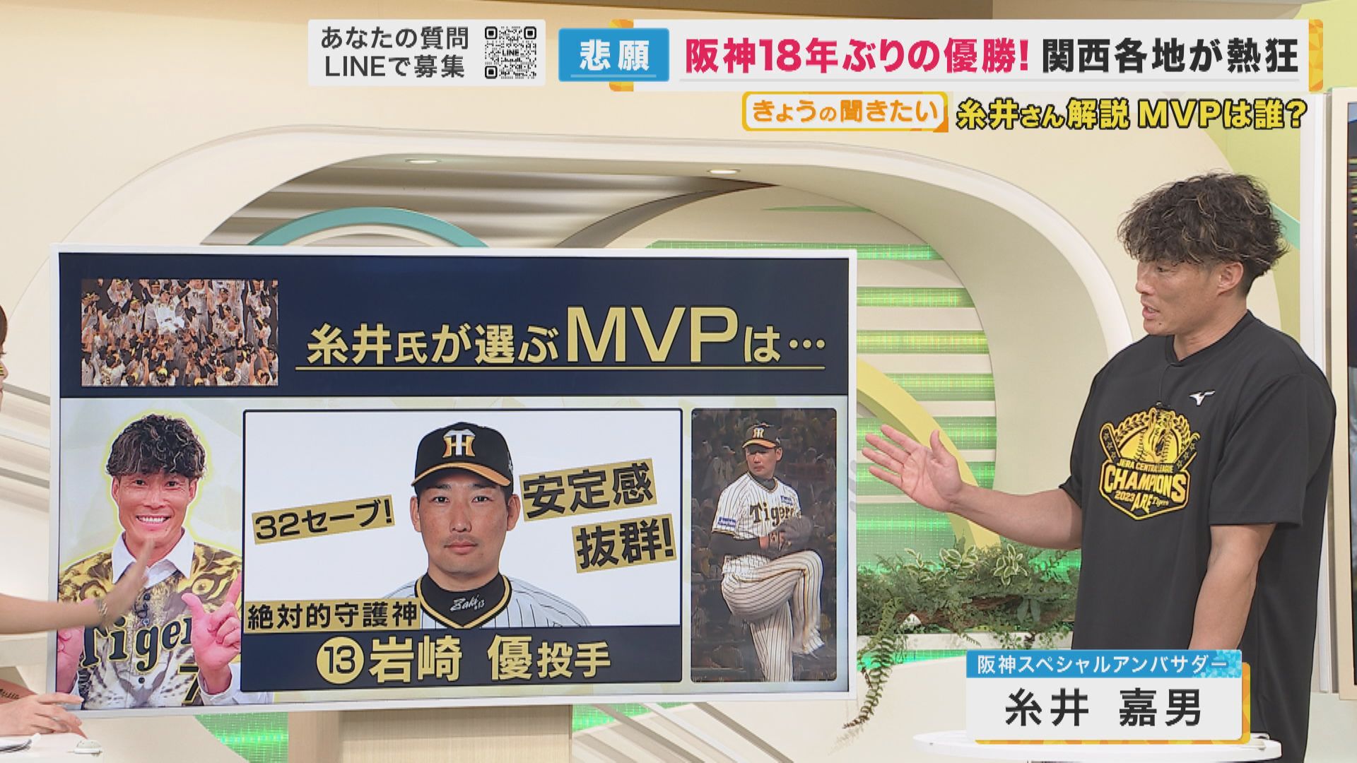 亡き盟友にささげる優勝 阪神を一つにしたチームの絆 「栄光の