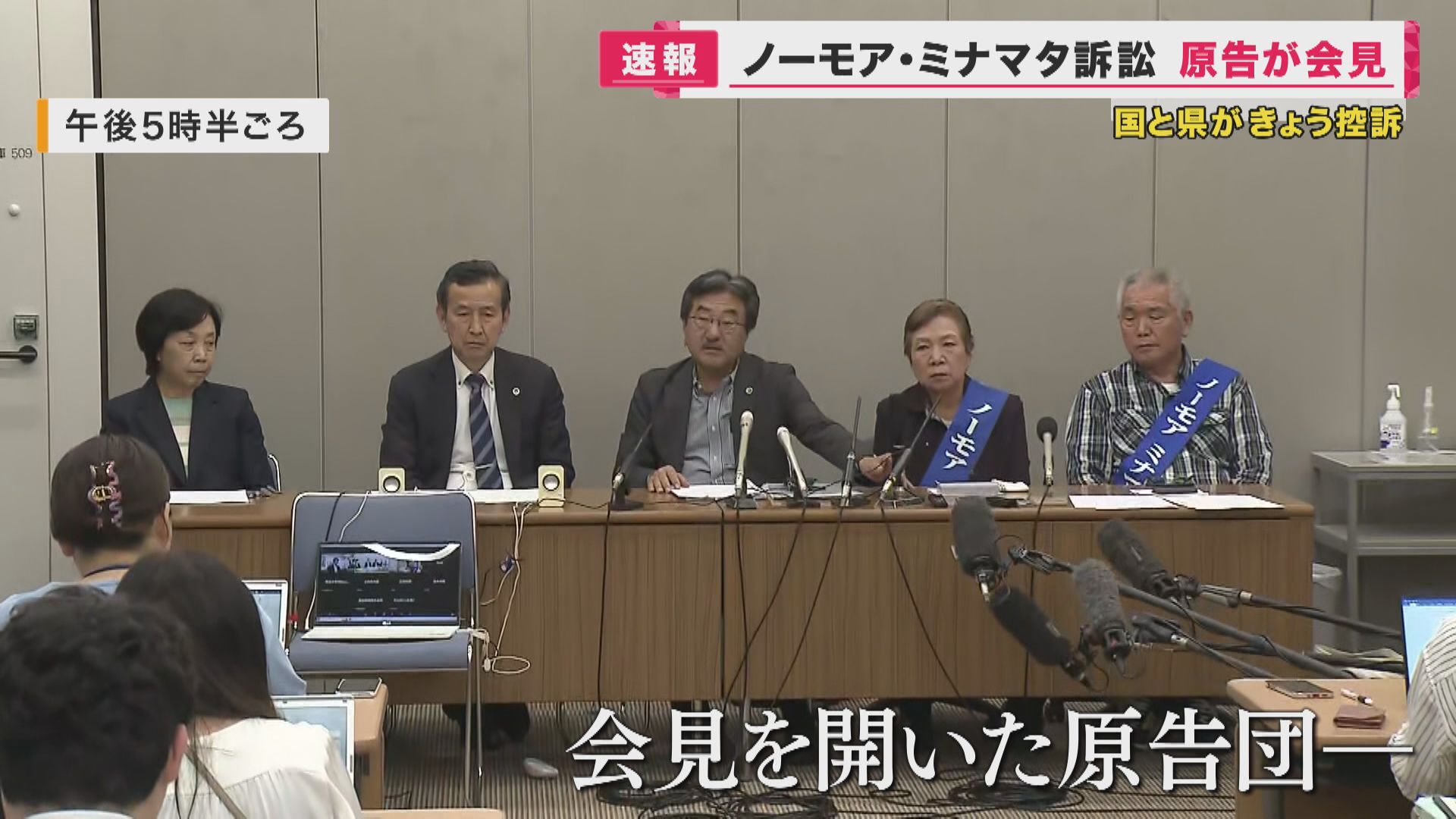 「改めて怒り心頭です」　国と熊本県の