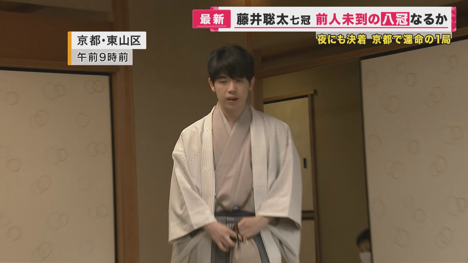 藤井聡太七冠きょう勝てば前人未到の“八冠”　対局相手は盟友の永瀬王座　地元ではお祝い準備が進む