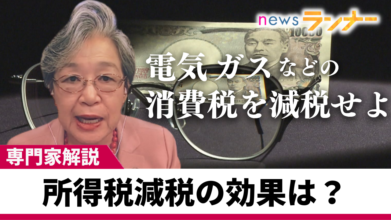 増税メガネ