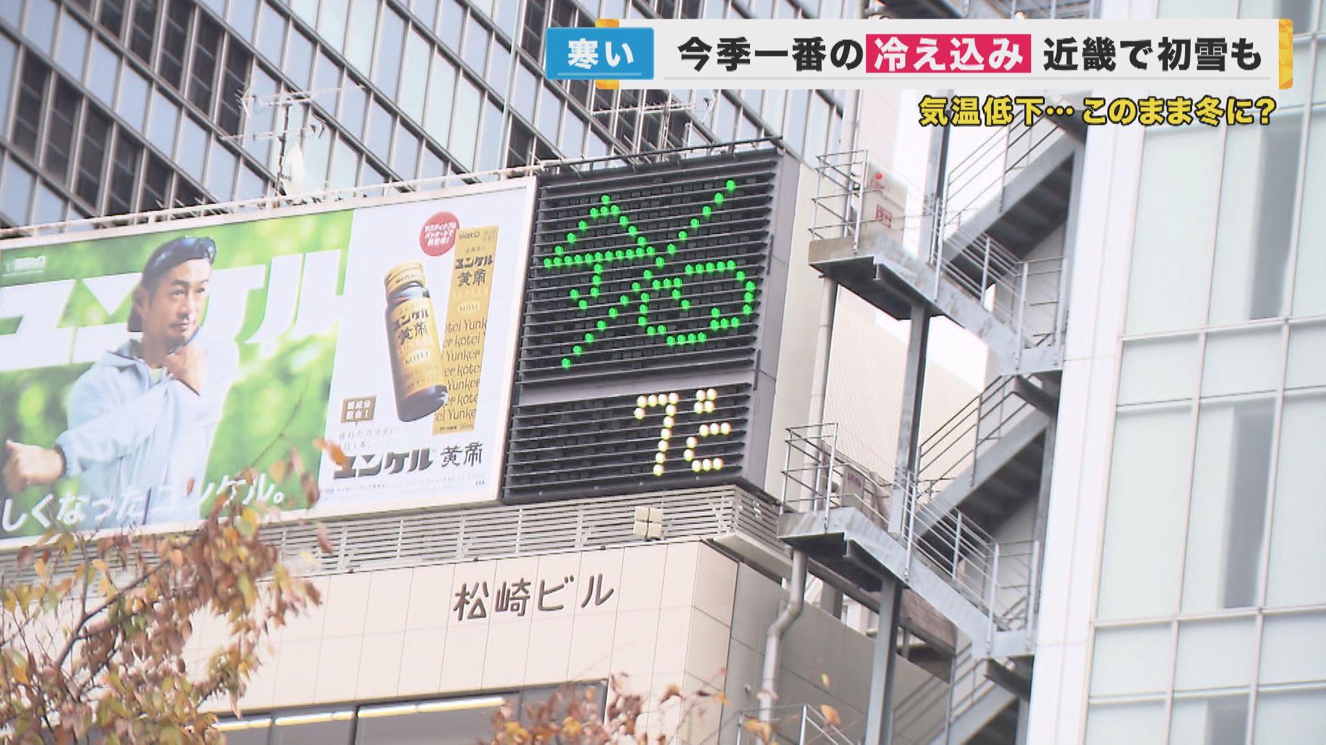 今年のトレンドは“とろみ鍋”　身体を芯から温めてくれて　物価高・エネルギー高の対策にも