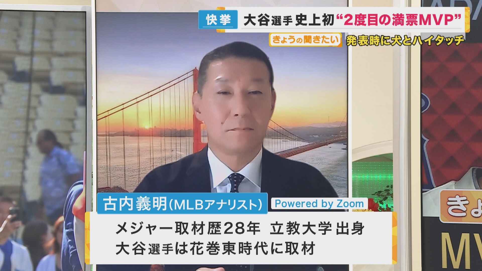 移籍の条件は“二刀流の継続＆世界一” 　「大谷選手は来季ドジャースでは…」【古内義明さん解説】
