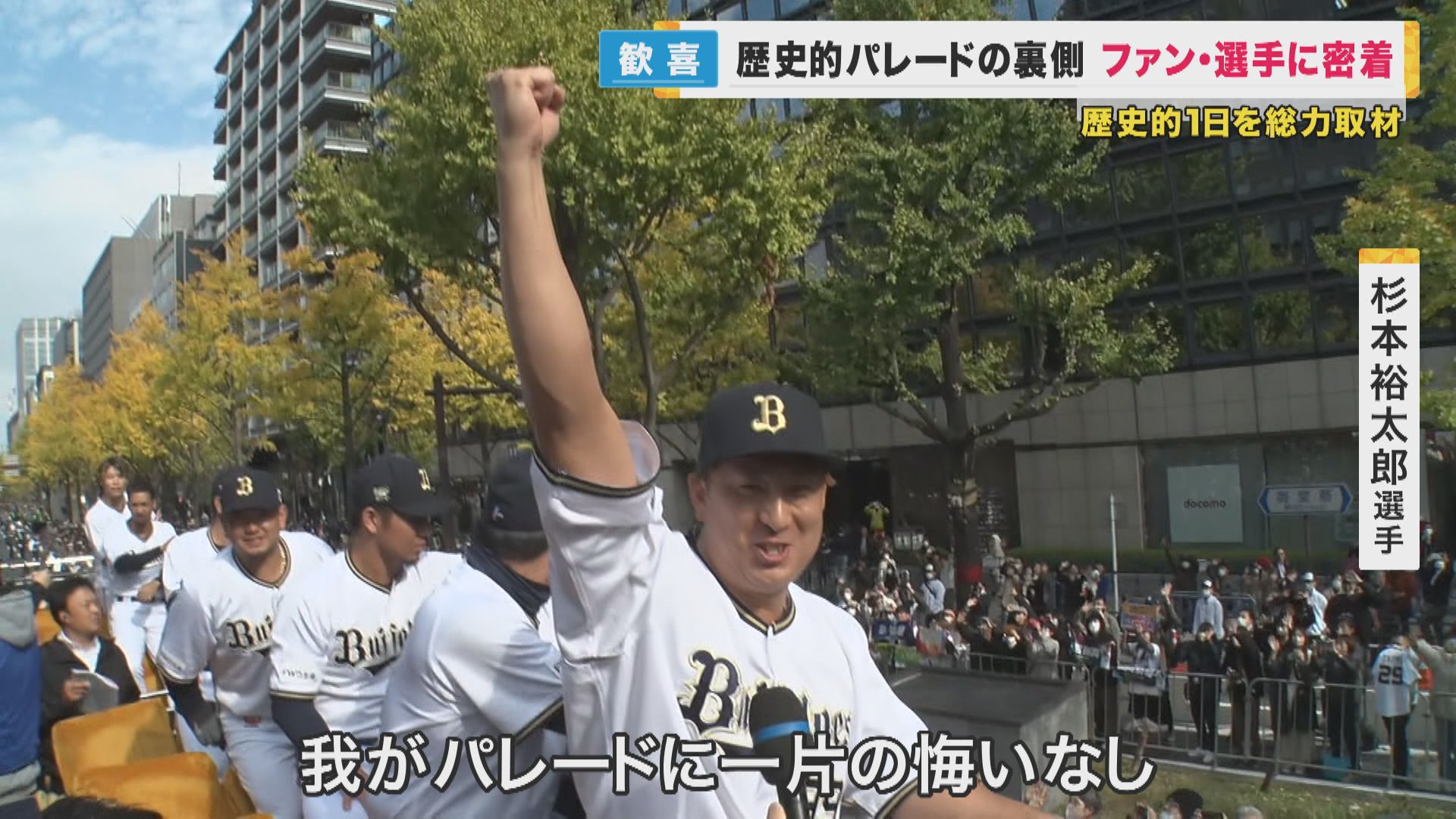 岡田彰布選手大活躍！ 1985年阪神タイガース日本一時の雑誌と