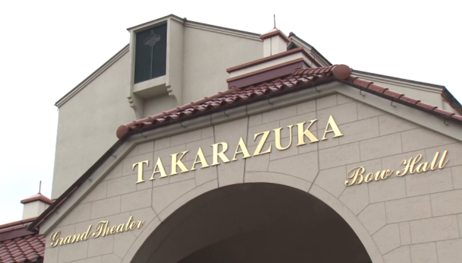 宝塚・劇団員死亡問題　調査結果を公表　「パワハラはなかった」　安全配慮義務を果たせなかったことは謝罪