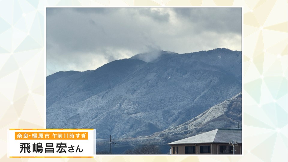 【お天気図鑑】山肌がうっすら雪化粧　大阪府と奈良県の境に位置する葛城山(奈良県・橿原市)