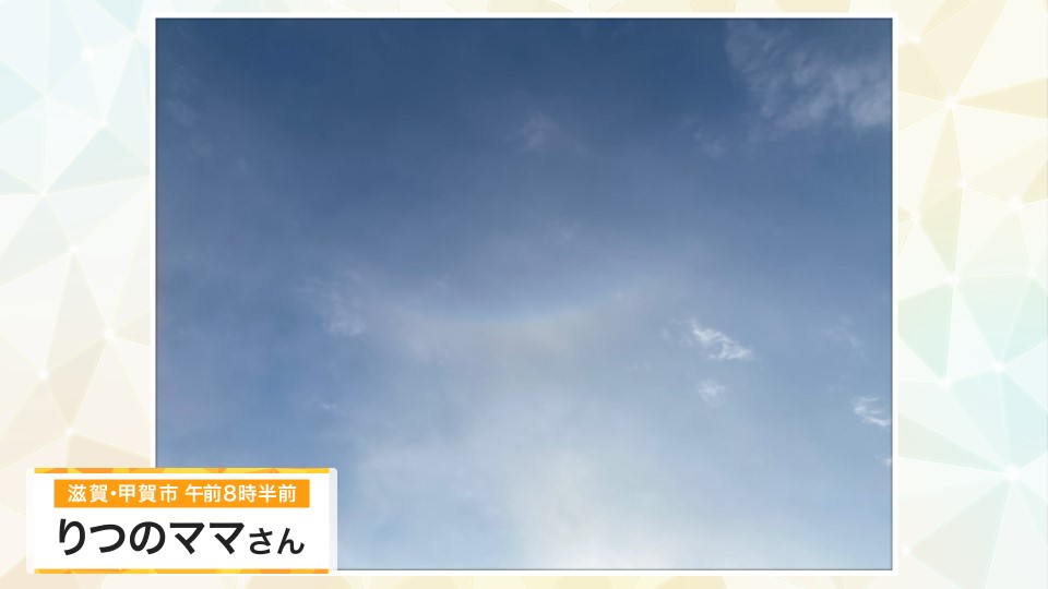 【お天気図鑑】逆に反った虹のよう　空に浮かぶ七色の光「環天頂アーク」　サンタさんの通り道だったのかな (滋賀県・甲賀市)