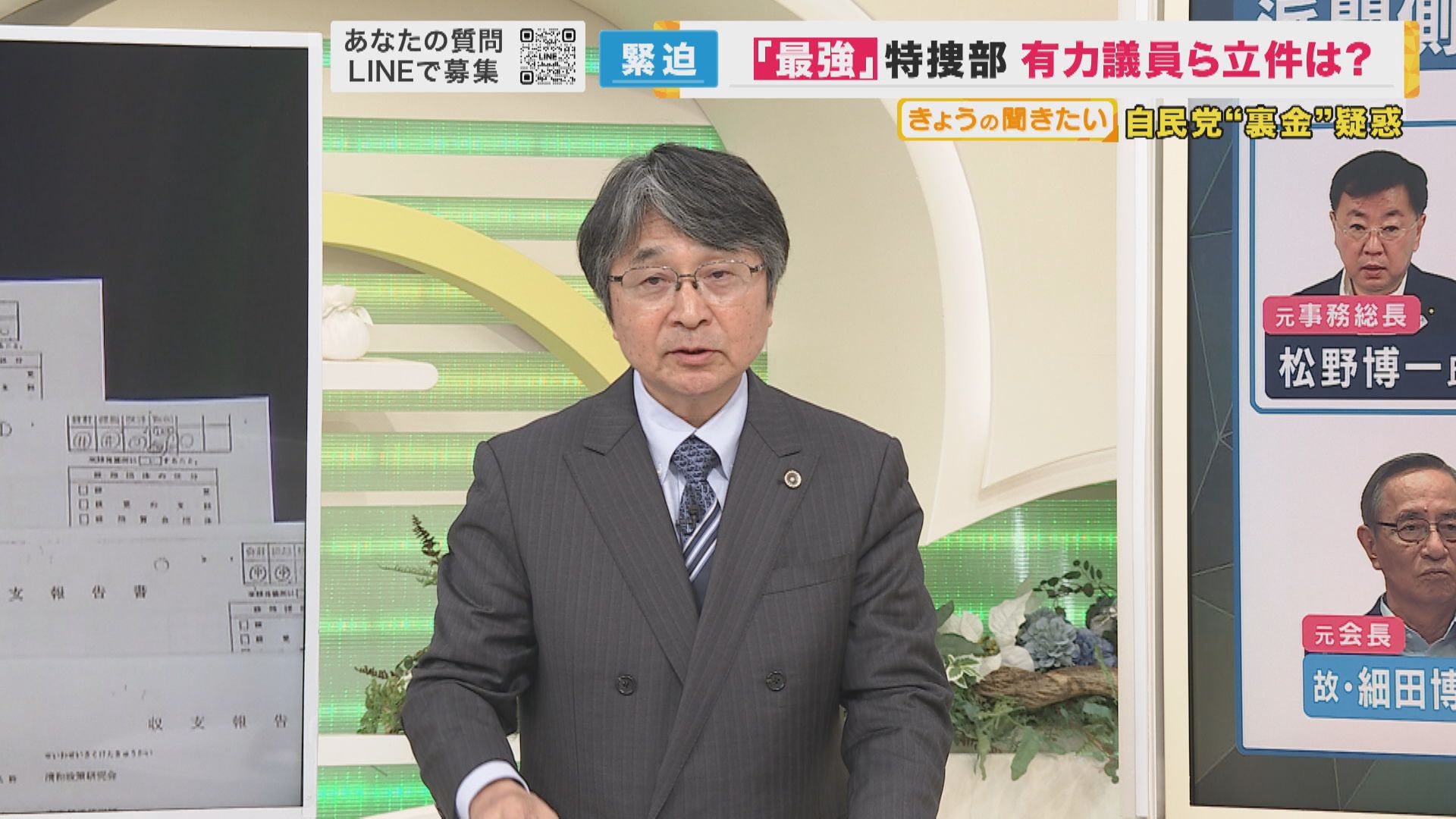 【解説】自民裏金疑惑 池田氏の「活動費と認識」の発言 本当なら派閥の犯罪関与を強める理由にも 特集 ニュース 関西テレビ放送 カンテレ