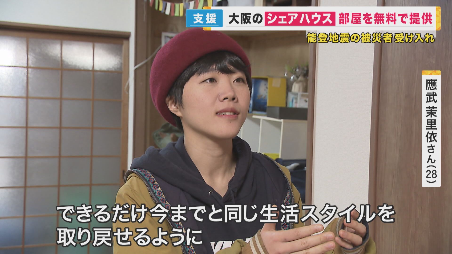 高齢の方は2次避難に抵抗感「長年暮らしている」 被災地支援は『代理