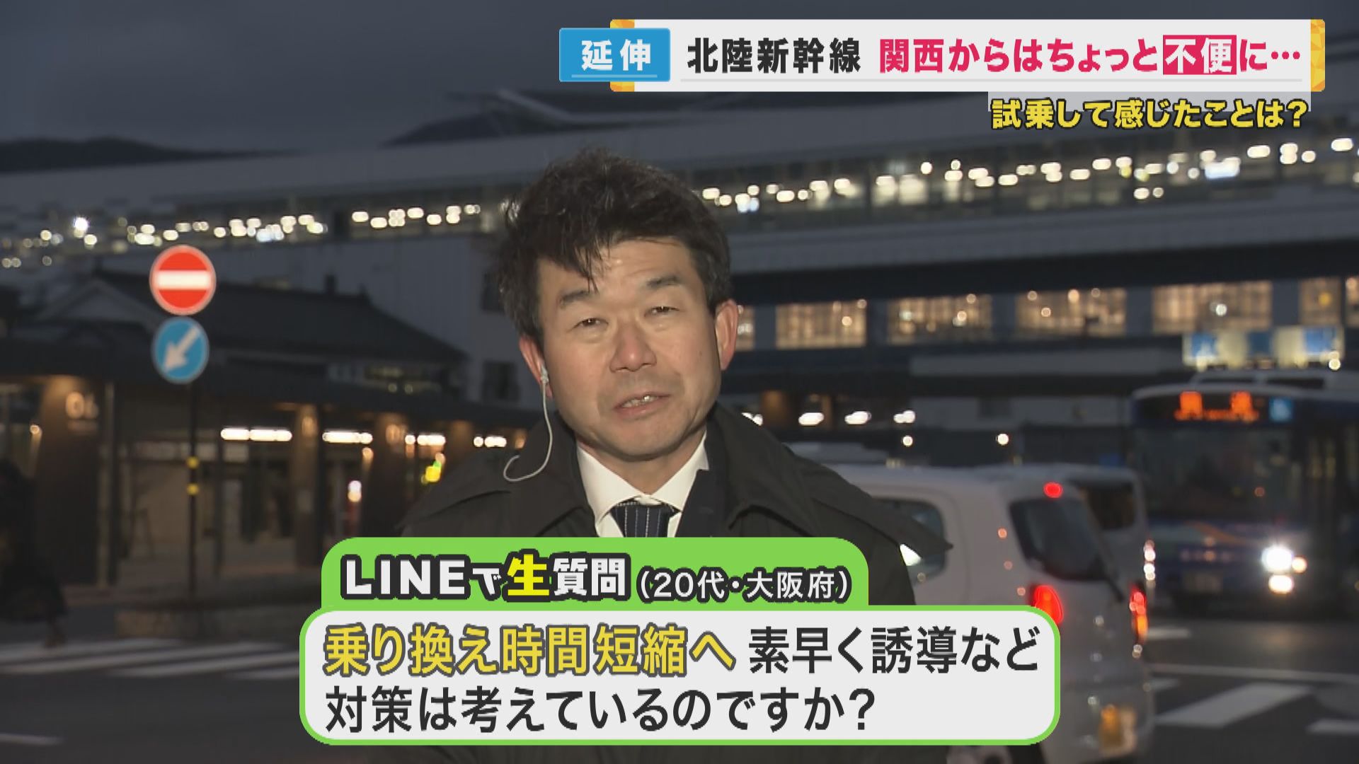 スピードUPかつ料金UP」 北陸新幹線『敦賀～金沢』開業