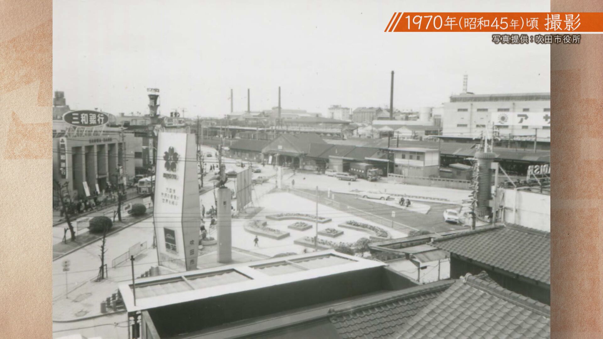 『万博』でにぎわった吹田は「アサヒビール」発祥の地 昭和の空気残る商店街をぶらり【兵動大樹の今昔さんぽ 関西テレビ「newsランナー ...