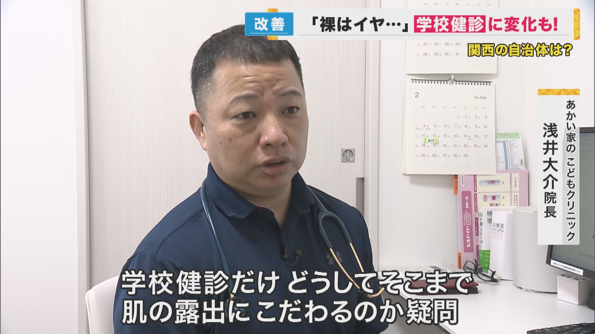 全裸　身体検査　女 