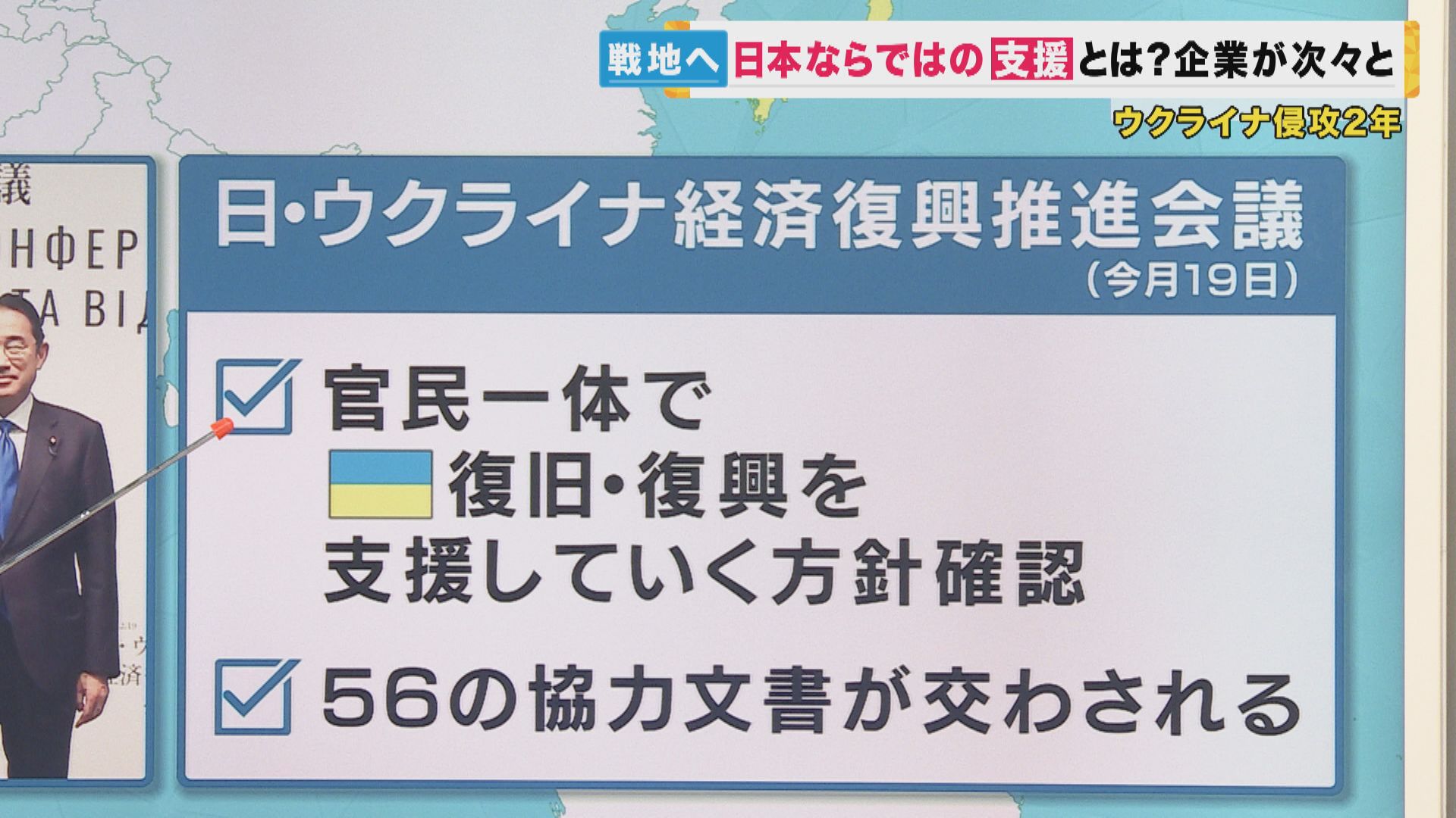 日本の民間企業も多数参加 ウクライナの復旧・復興 災害から何度も立ち上がってきた力で貢献できるか 特集 ニュース 関西テレビ放送 カンテレ