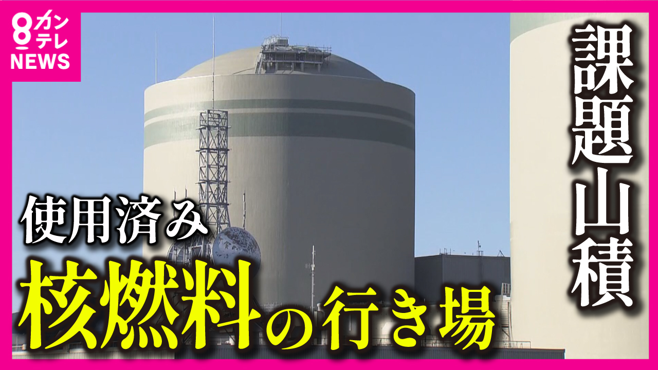 関電が原発に「乾式貯蔵施設」設置の意向　福井県で議論開始　知事は「総合的に判断する」