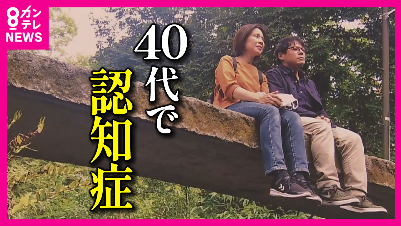 40代で認知症に　「記憶することが難しい」写真家が捉えた日常　かけがえのない記憶をつなぐ写真たち
