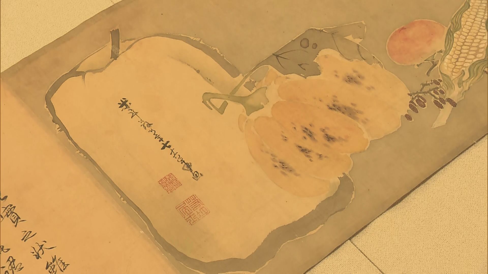 「奇想の絵師」伊藤若冲の絵巻発見　世界に残る絵巻はわずか2点　瑞々しい野菜や果物が描かれた晩年の大作
