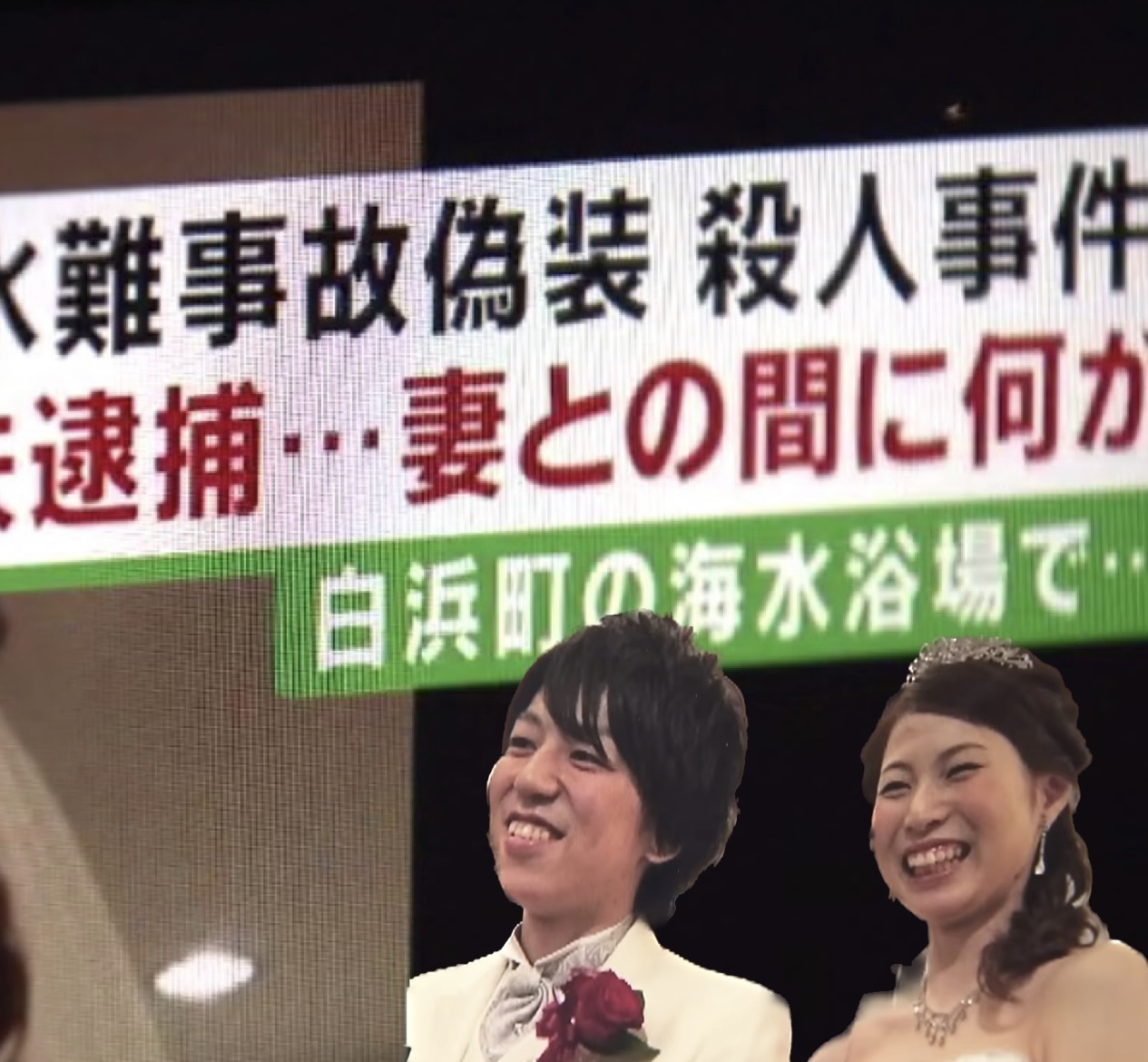 1審有罪は“砂上の楼閣”か　2審で異例の調べ直し…「逆転無罪」の可能性も　“保険金殺人”か“悲劇の夫”か　白浜“水難偽装”殺人事件の真相