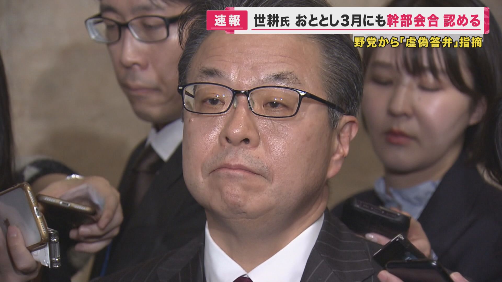 世耕議員　22年3月の『幹部会合』認める　キックバック協議は「全くありません」　虚偽答弁の指摘も