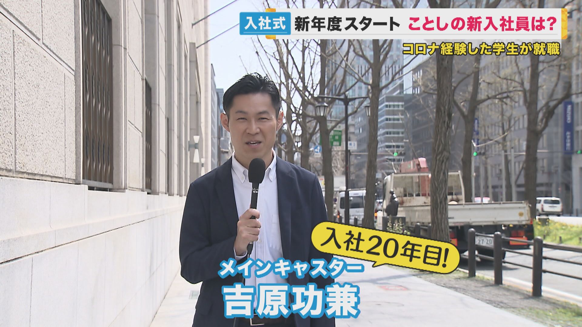 「会社人間になるのは嫌」新入社員の人生観　