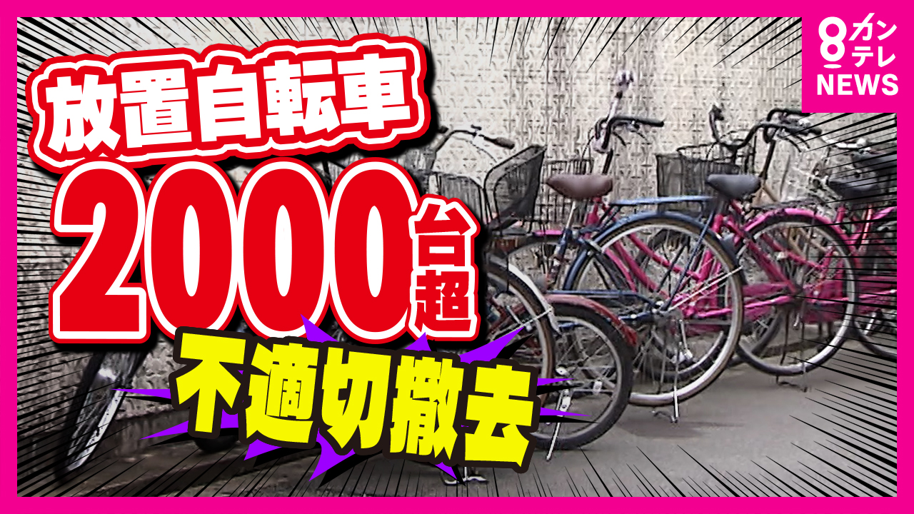 放置自転車撤去品です。お取引中です。 楽天市場】放置自転車撤去の警告下げ札 迷惑駐輪・無断駐輪など放置