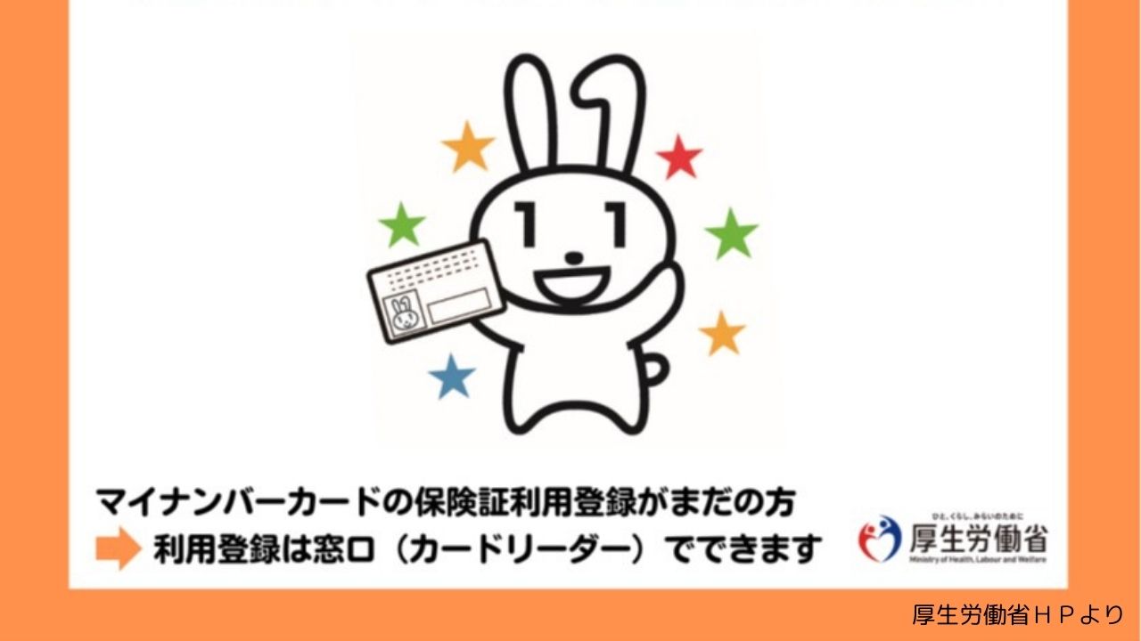 「マイナ保険証のみの受付になります」薬局で誤った対応　SNS で炎上　大きな問題に　マイナ保険証の利用「ゴリ押し」キャンペ ーンの波紋（前編）
