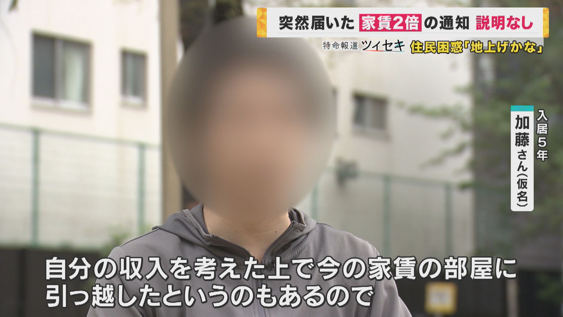 突然マンションの家賃が2倍に…相場10万円なのに18万円！？　管理会社は一方的に通告「値上げはオーナーの意向です」　本当は『民泊』への転用が狙いか