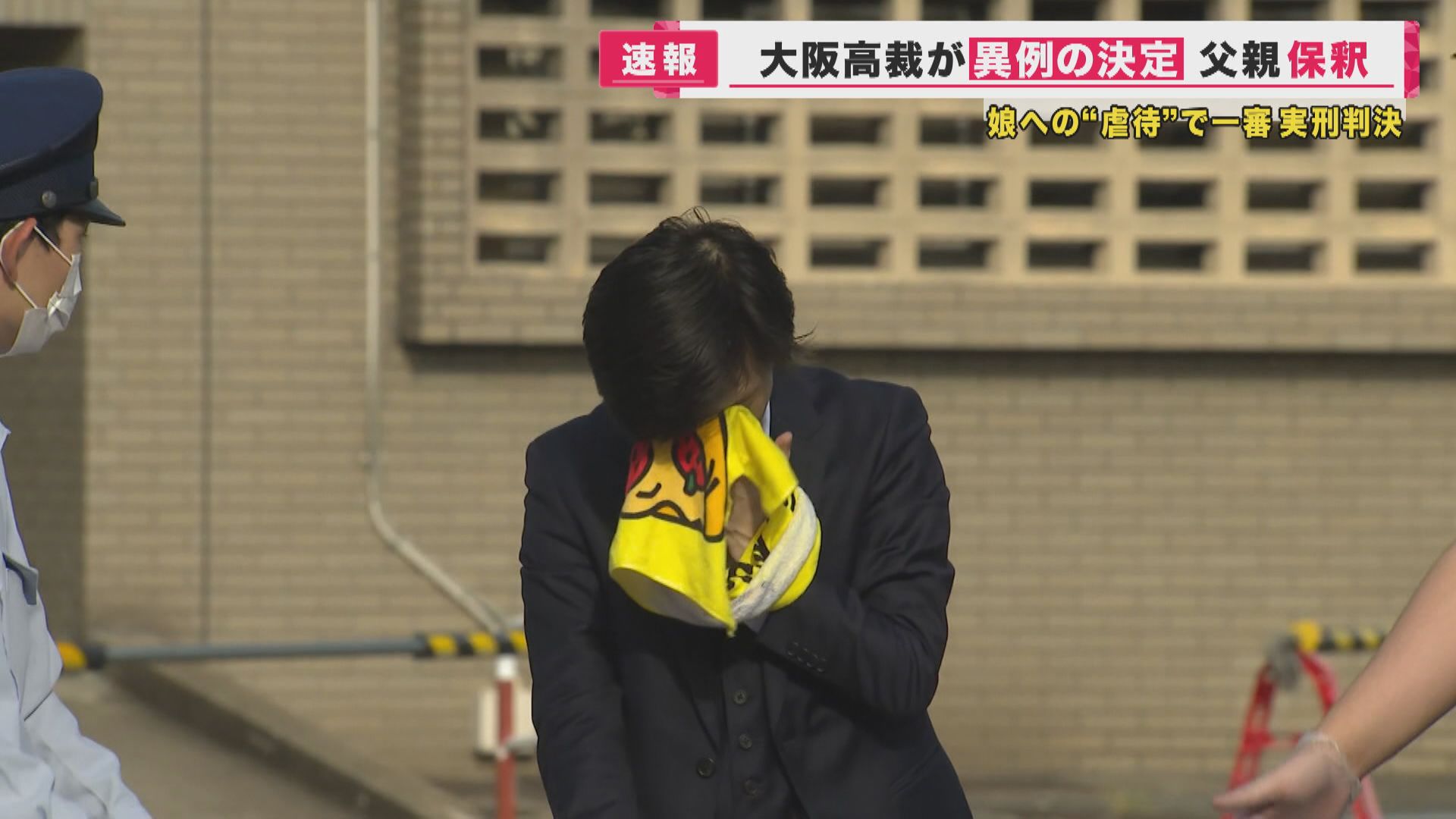 『逆転無罪の可能性』と弁護士記者解説 2歳の娘を暴行死 懲役12年の実刑判決受けた父 異例の保釈 特集 ニュース 関西テレビ放送 カンテレ