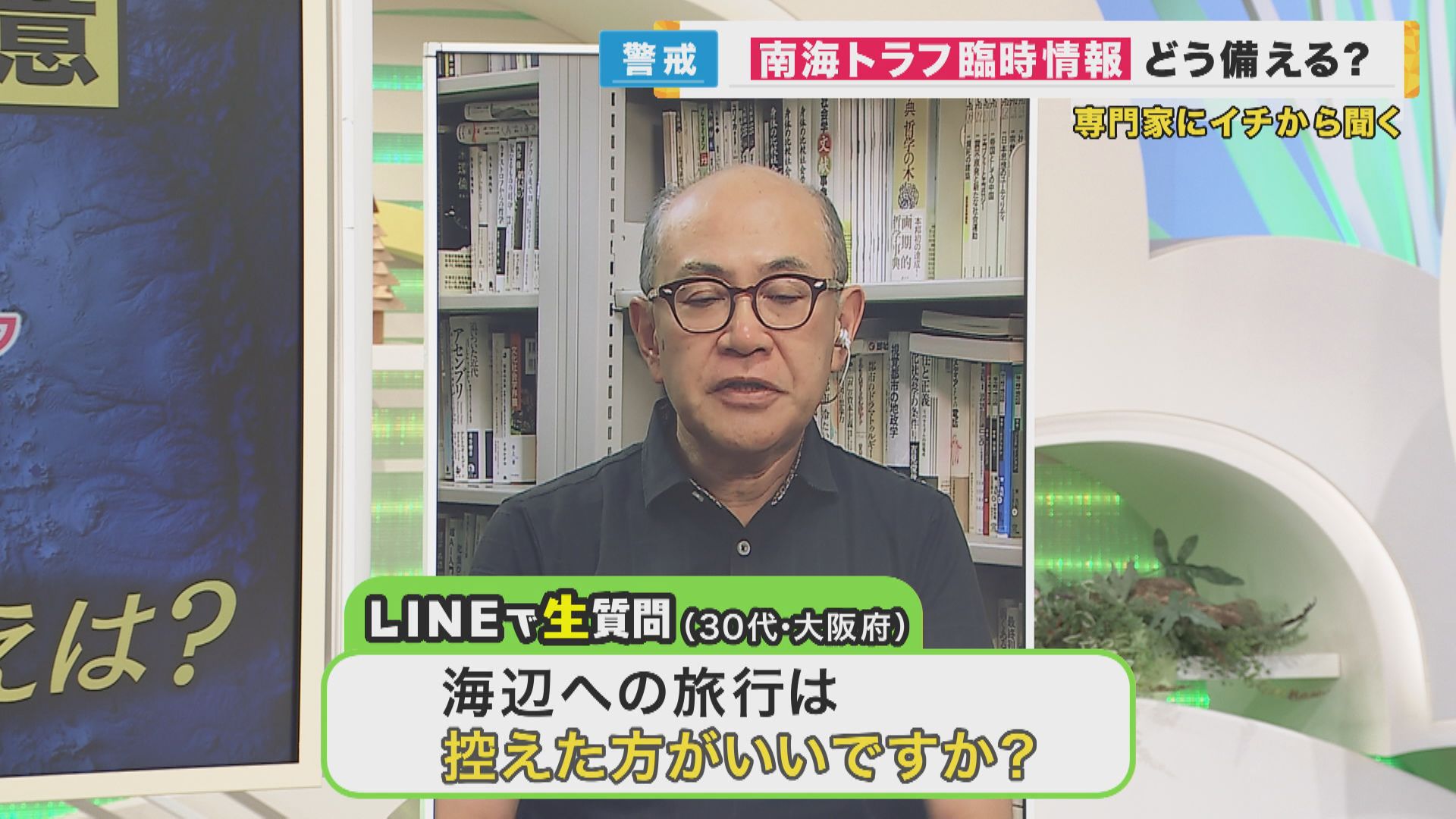 「巨大地震注意」今後の地震発生確率は　帰省・旅行はどうする？「日常にプラスアルファの注意を」と専門家