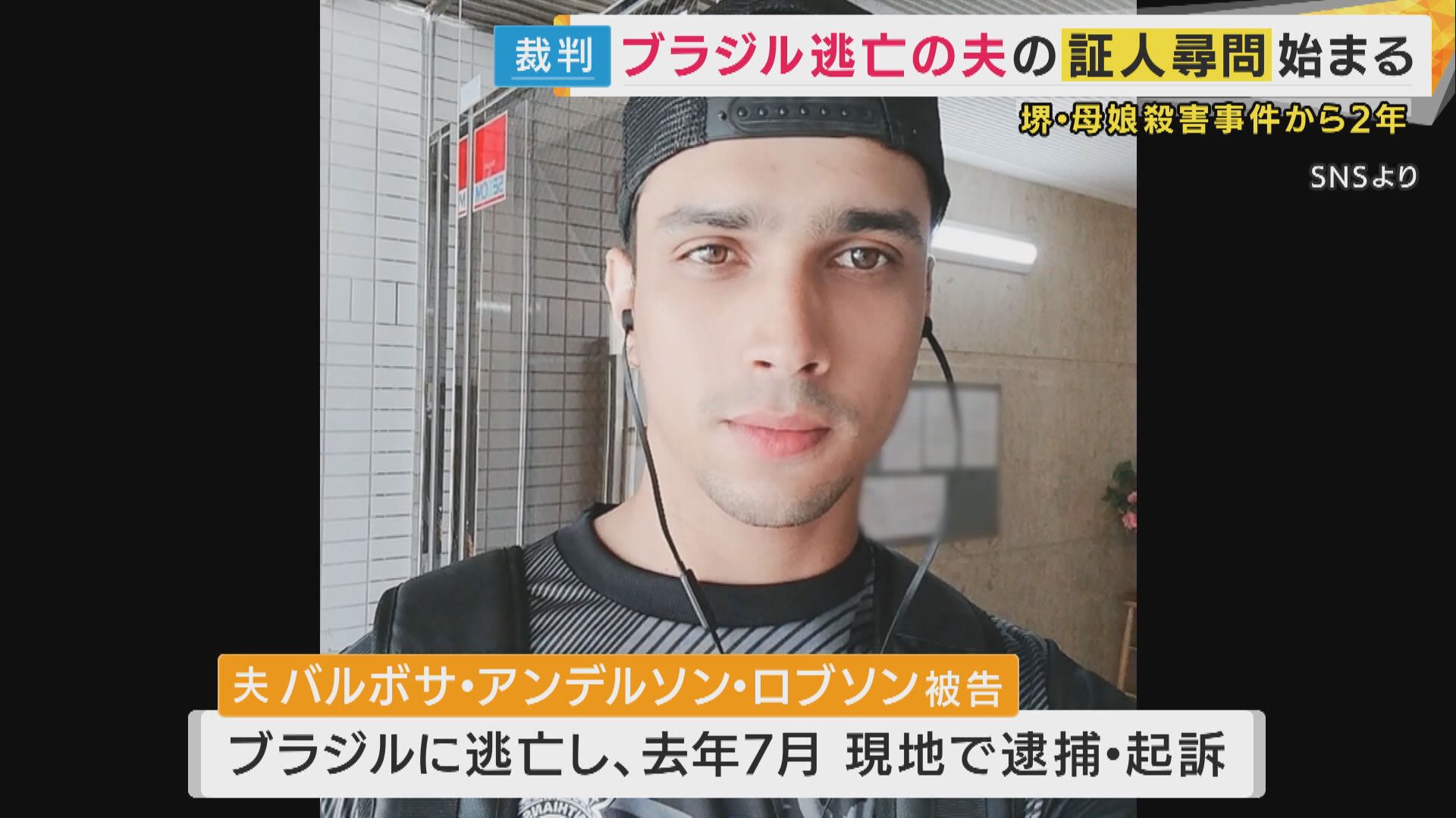 公の場での発言・インタビュー報道記録