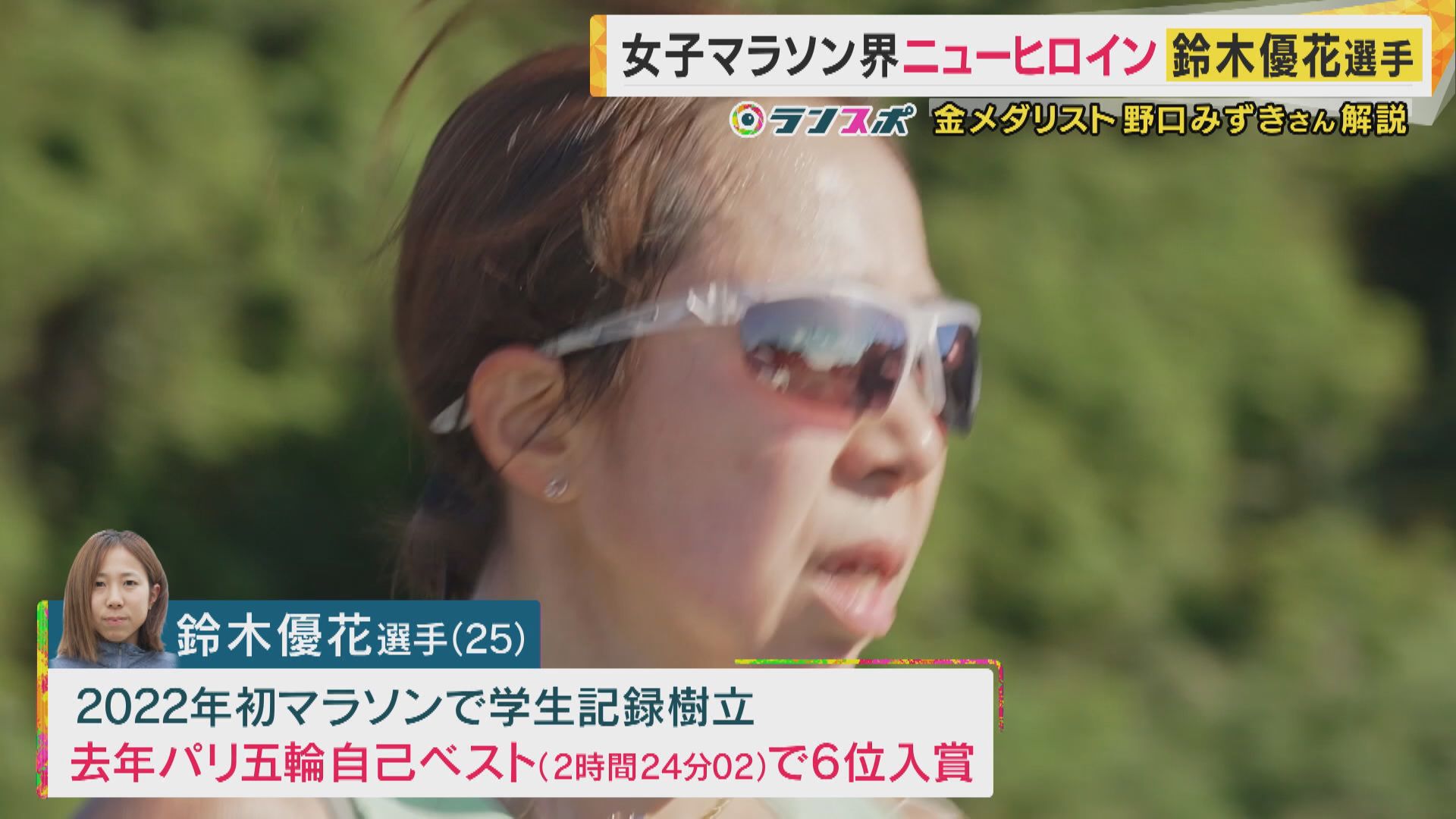 強者揃いの大阪国際女子マラソン かつての絶対女王・野口みずき