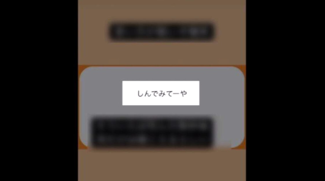 「しんでみてーや」などと中傷　いじめ苦に自殺中3男子生徒の遺族が加害生徒ら訴えた裁判　「卑劣極まりない攻撃をした罪を潔く認めていただきたい。決して忘れることなく、一生背負って生きてほしい」と男子生徒の母が涙ぐみながら法廷で訴え