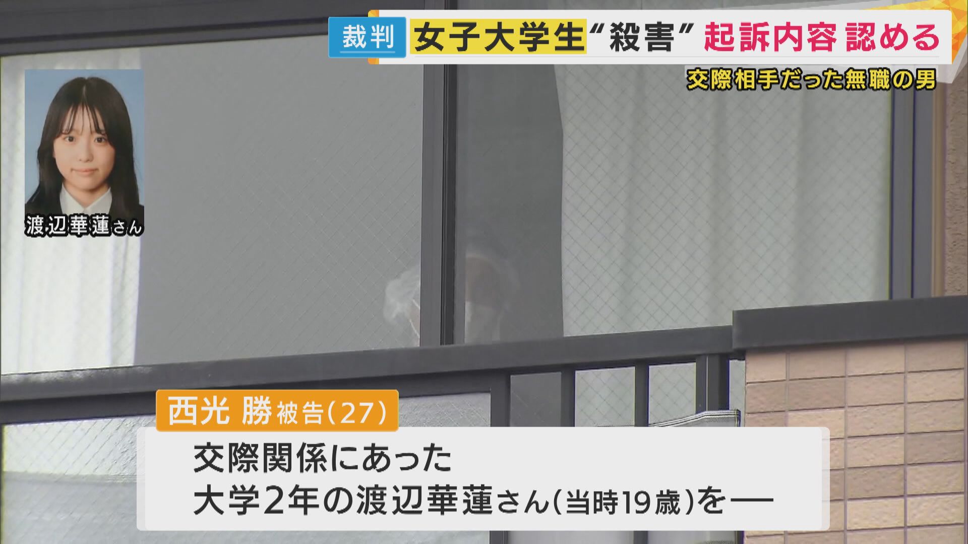 結城市殺人事件 , 首刺され73歳女性死亡 殺人未遂容疑で娘逮捕 茨城県警結城署 – TKQBW