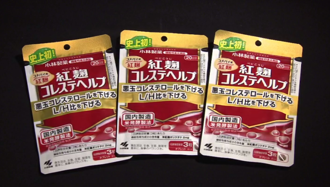 「紅麹サプリ」めぐる健康被害 大阪市が厚労省に報告書を提出 去年市が食中毒と断定