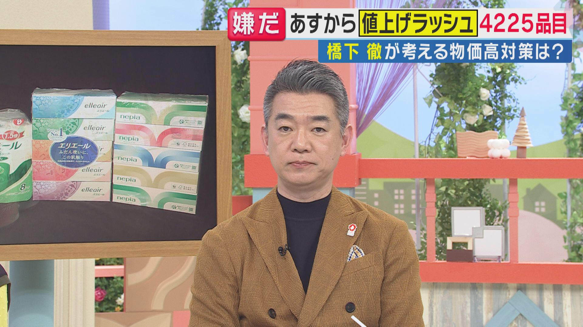 4月から値上げラッシュ到来　物価高対策「現金給付が早い」が現状では時間もコストもかかる