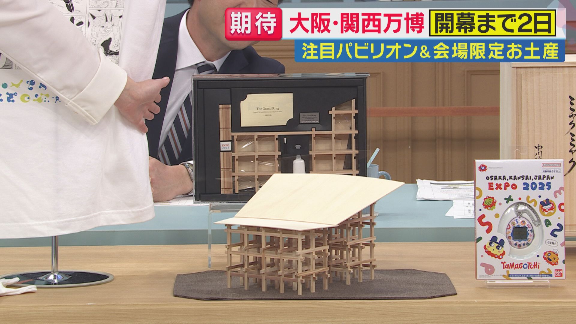 お土産にいかが? 万博コラボ「たまごっち」に“超豪華”「漆の お土産にいかが? 万博コラボ「たまごっち」に“超豪華”「漆の