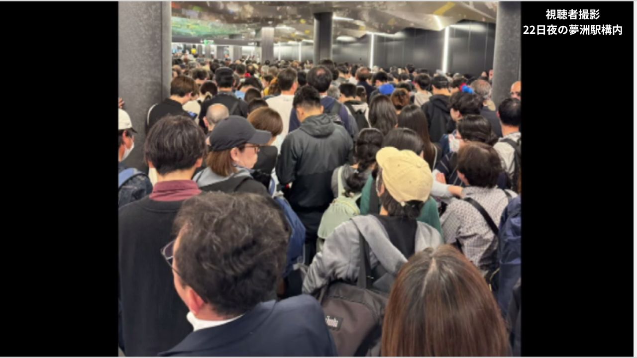 22日夜発生「メトロ一時運転見合わせで夢洲駅に4000人滞留」協会など「代替輸送検討せず」