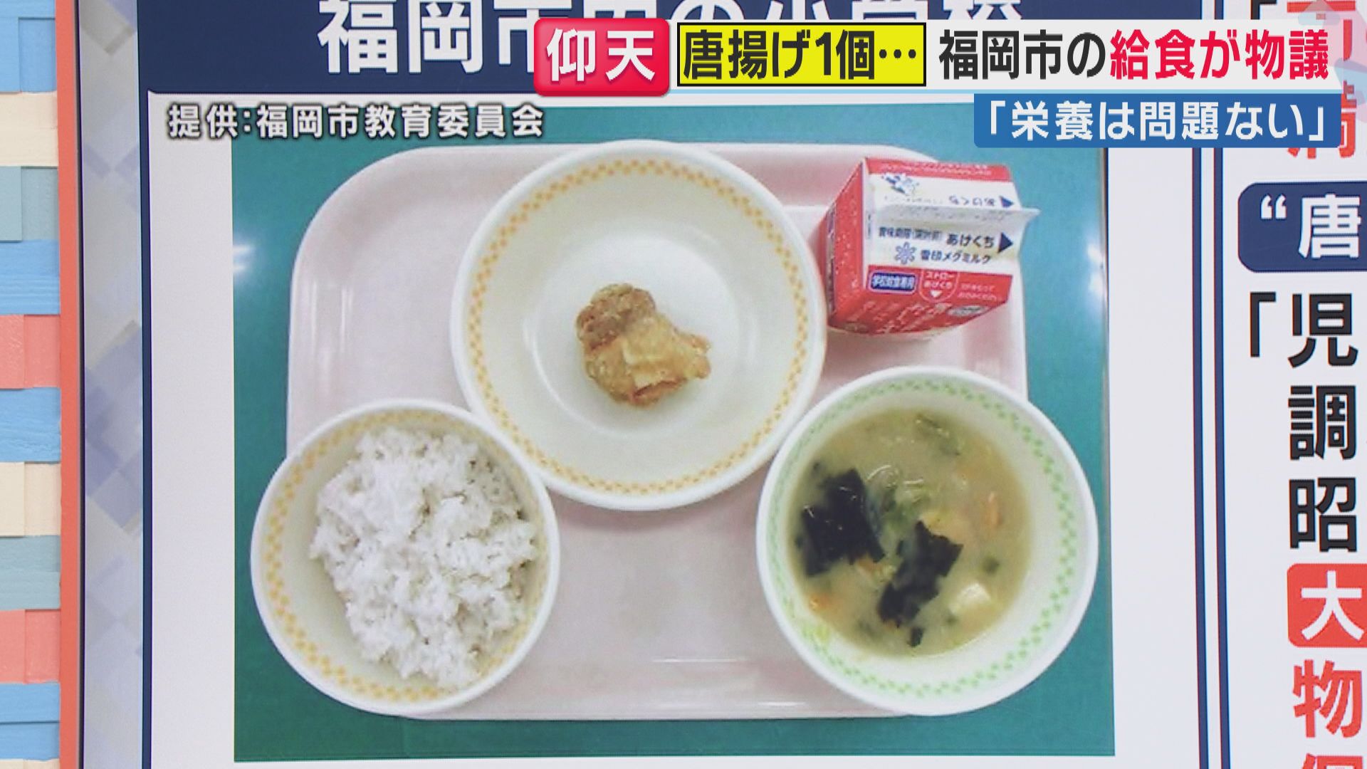 唐 揚げ カロリー 1 個