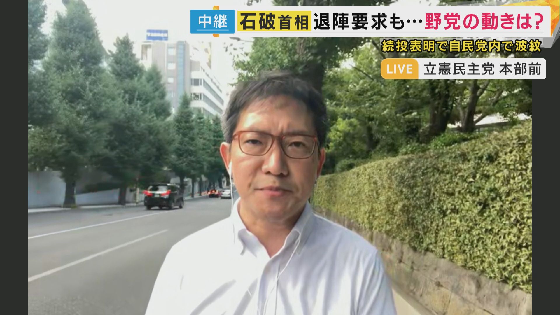 【解説】政権交代「まだ気が早い」？実現可能性高まり「野党政権の枠組み模索」内閣不信任案提出は見送り？