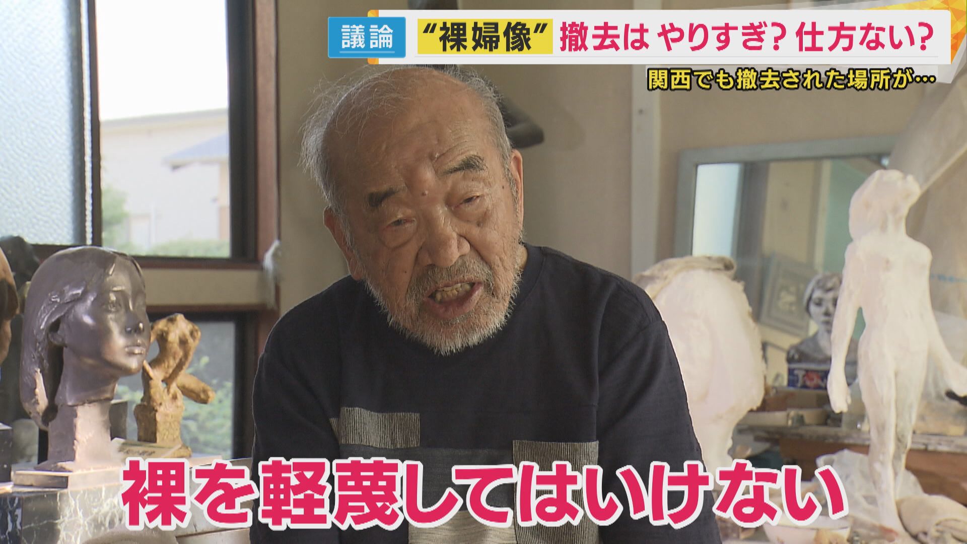 女性の体を卑しい、恥ずかしいということは抗議したい」公共空間の