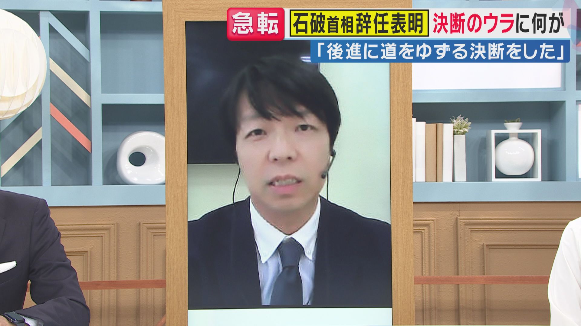 石破総理「“閣僚罷免して解散”できないと考えたか」岸田雪子氏指摘　次の総裁「高市氏・小泉氏軸」青山氏