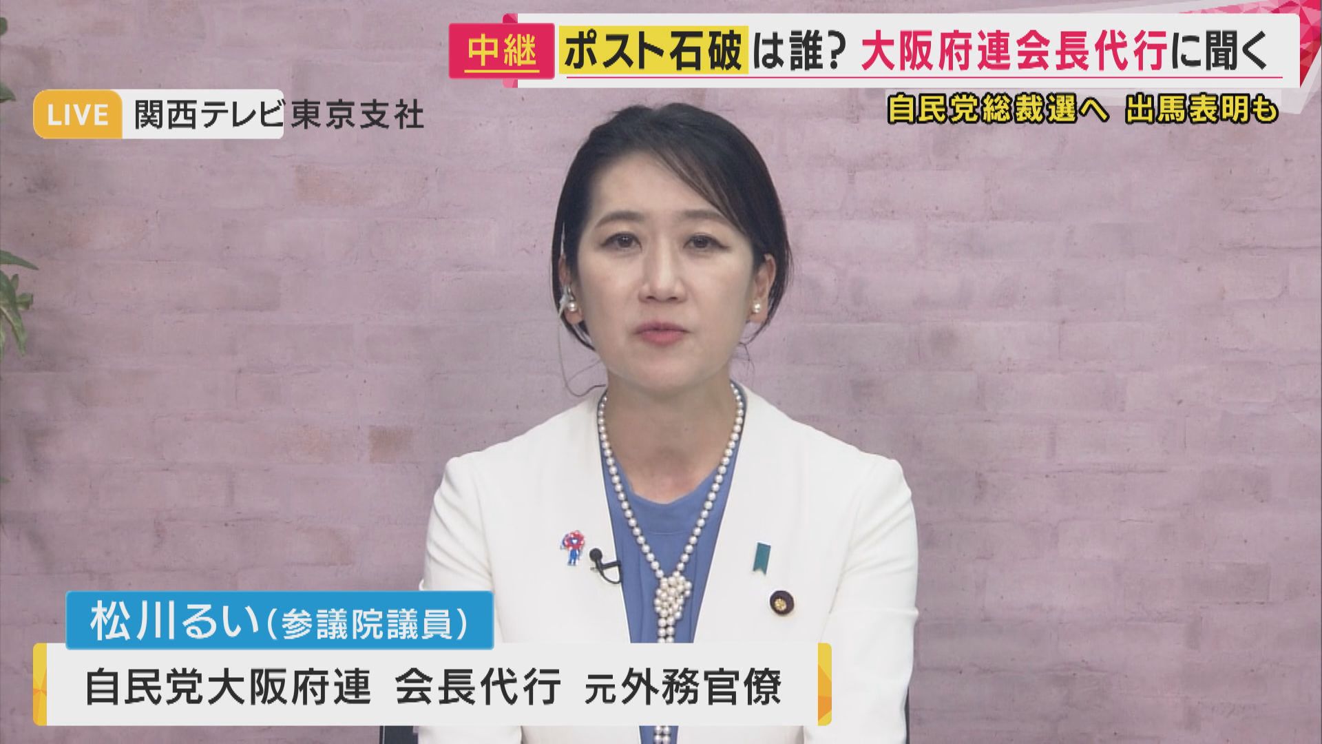 “維新と連立”「できればやめていただきたい」自民・松川大阪府連会長代行　新総裁は「明るいリーダーを」
