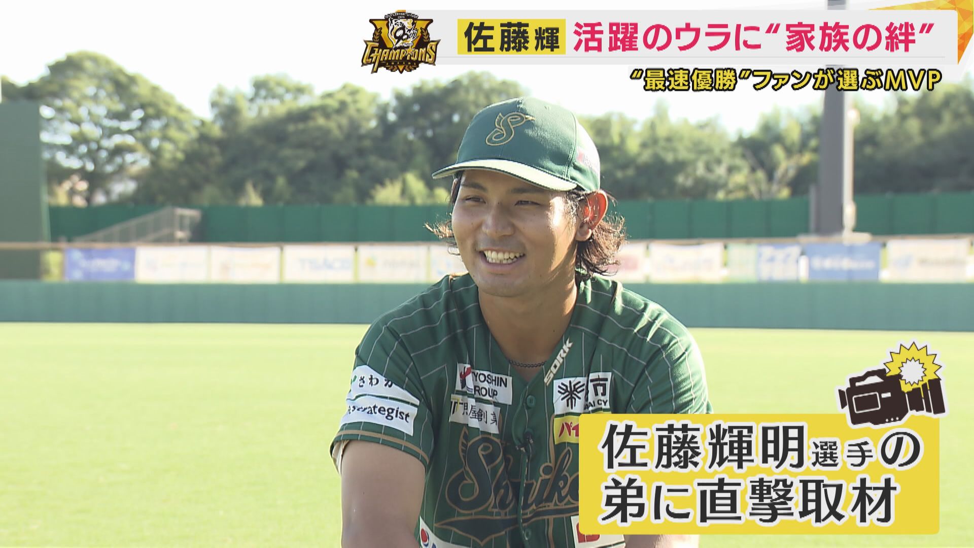 阪神「39 年ぶりホームラン王」間近　佐藤輝明選手の家族愛　独立リーグ選手弟に道具・野球の師は祖父