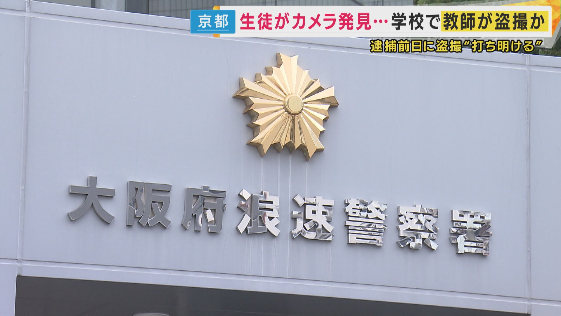 Sexual exploitation awareness