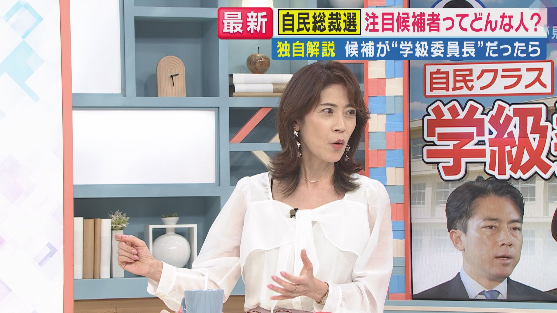 【解説】もしも自民党”総裁選”がクラスの“学級委員長”選びだったら？小泉「人気者」茂木「秀才」