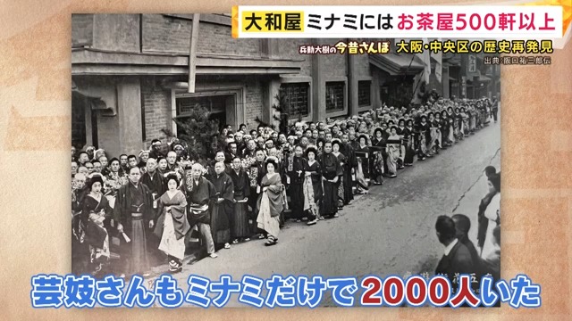 南地 大和屋歳時 大阪ミナミの芸鼓は2000人から4人に 宗右衛門町の品位と文化支えた
