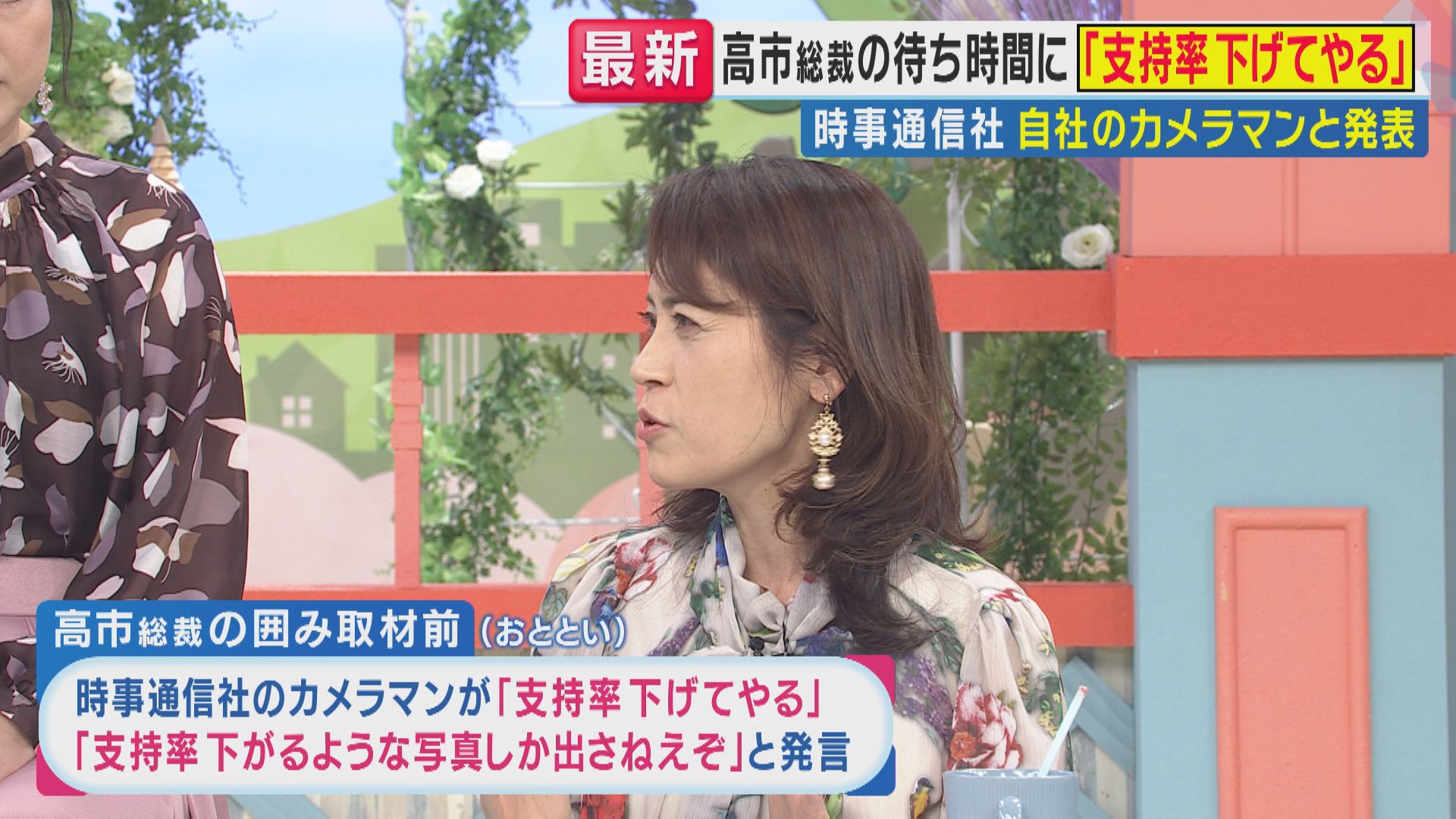 高市総裁の“取材待ち”カメラマンが「支持率下げてやる」発言　所属の時事通信社「雑談とはいえ報道の公正性・中立性に疑念抱かせた」と厳重注意　元NHK政治記者・岩田氏　発言は「危機的な言葉だった」と指摘