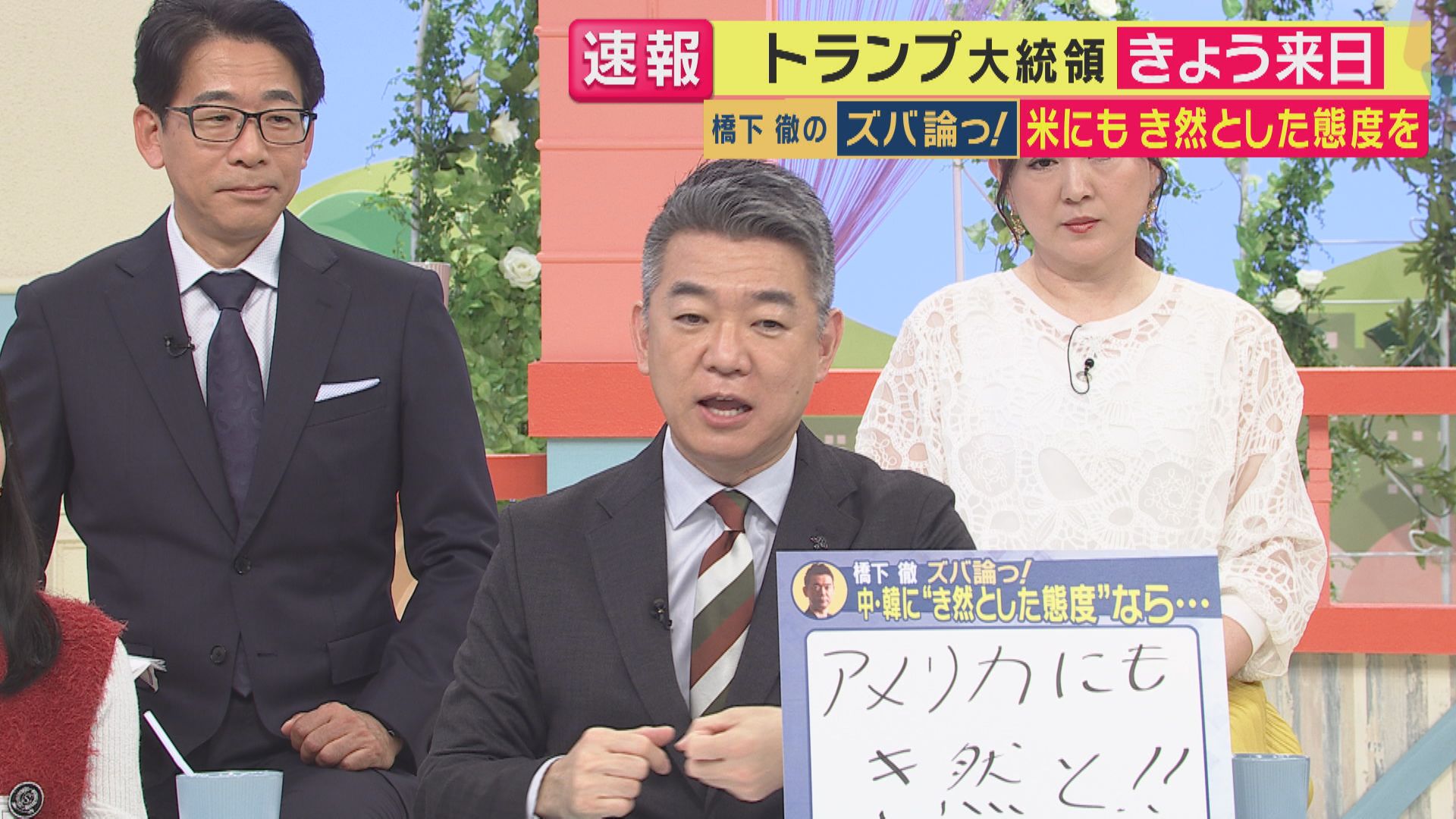 橋下氏「アメリカにもき然と振舞ってもらいたい」ピックアップトラック購入検討報道巡って　さらに「高市さんを支える政治家は中国・韓国に厳しいがアメリカにはからっきし弱い」指摘も