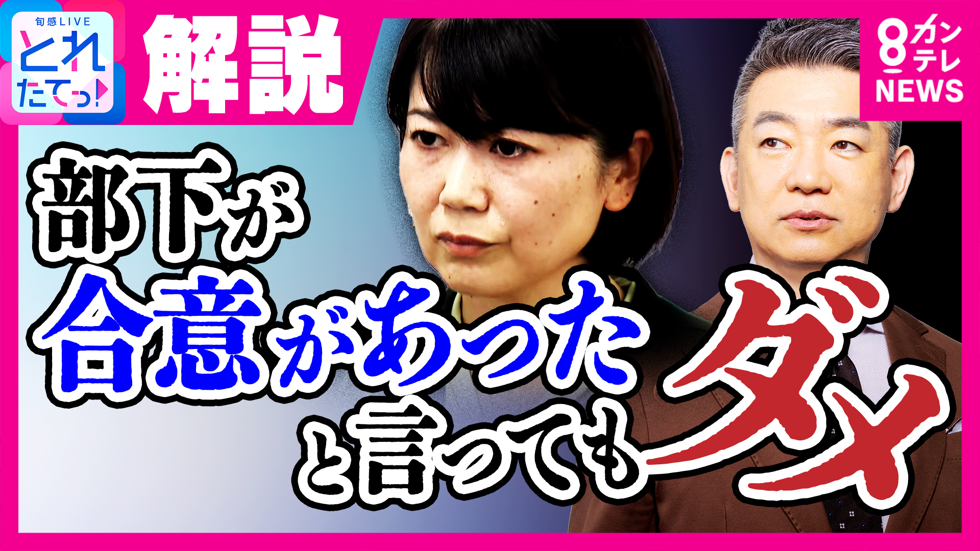 前橋市長が会見　橋下徹氏「“男女問題”が問題ではない…」『ホテル密会』問題の本質とは？