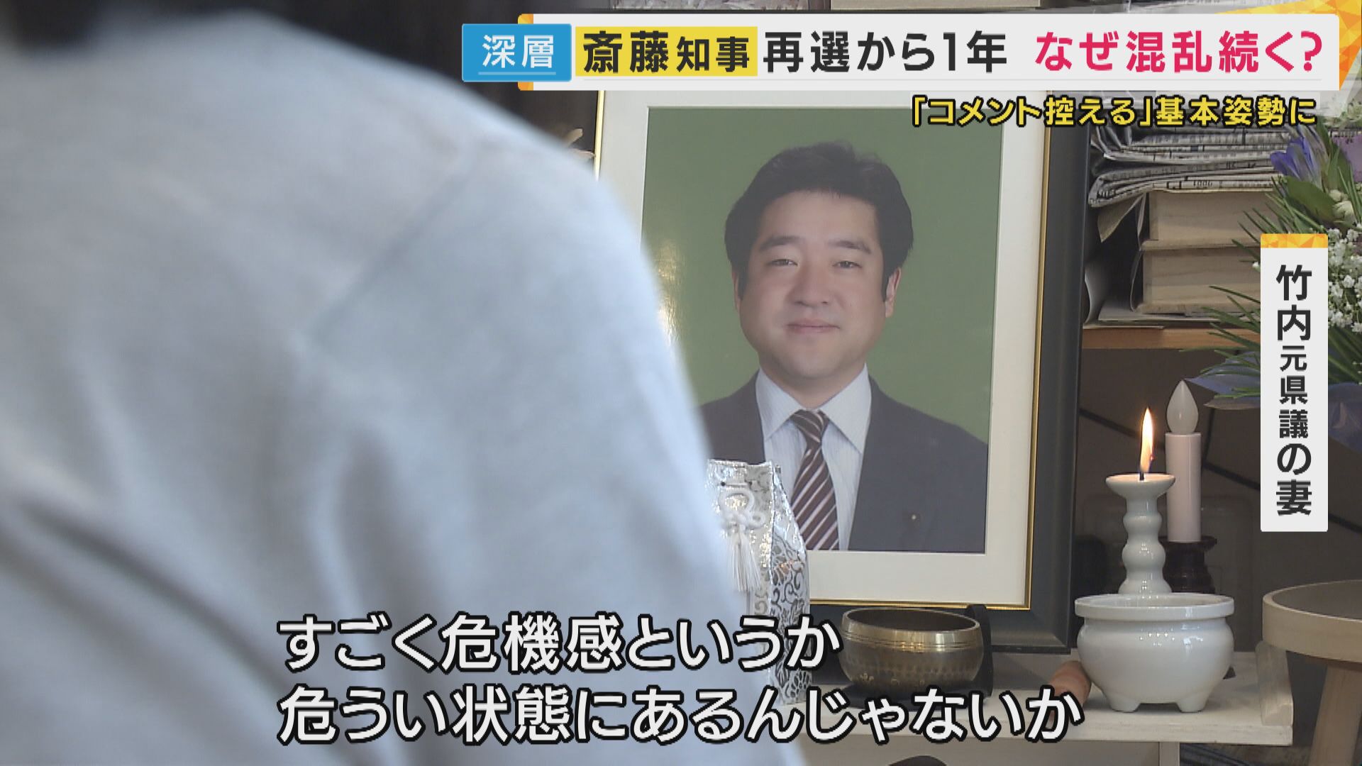 「主人の名誉を回復することは、いつかきっと、できると信じています」あまりにも非情な、容赦なく、次から次へと繰り返される誹謗中傷　自死した元県議の妻が問う「人を貶めることの責任」